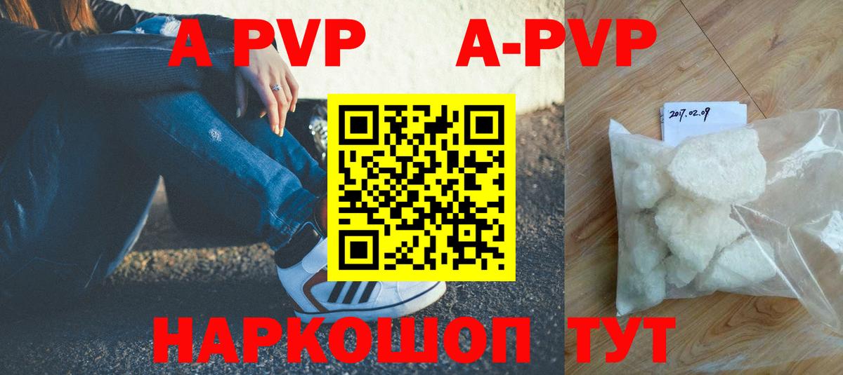 Alpha-PVP VHQ Славгород