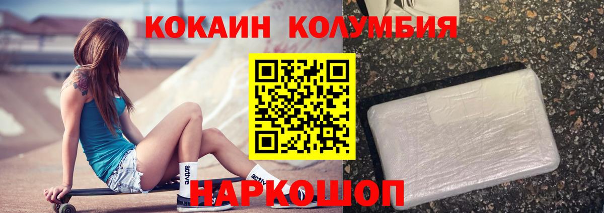 Cocaine 98% Славгород