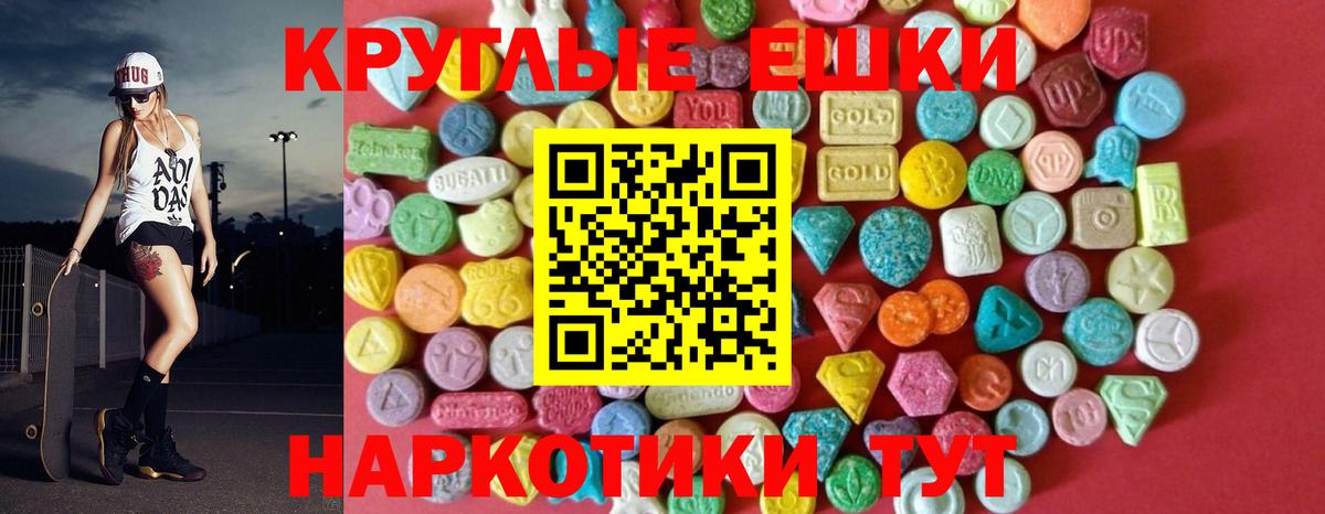 ЭКСТАЗИ Cube  Экстази  Ecstasy XTC  Славгород  Вход с VPN 