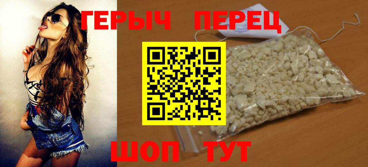 Героин Афган Славгород