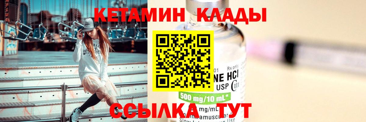 Славгород  КЕТАМИН ketamine  Вход с VPN  ссылка на мегу зеркало  КЕТАМИН VHQ 