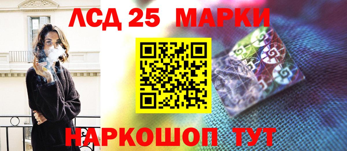 Лсд 25 экстази кислота  LSD-25 экстази  Славгород  ЛСД экстази ecstasy  Вход с VPN 