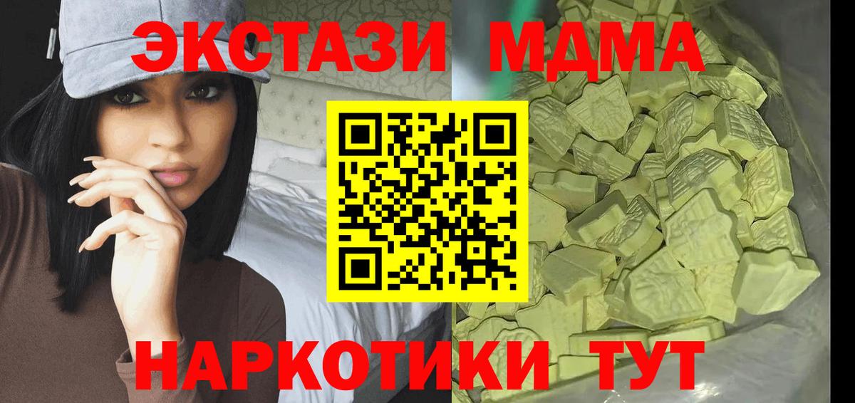 MDMA кристаллы  МДМА  Славгород  Вход с VPN  MDMA кристаллы 