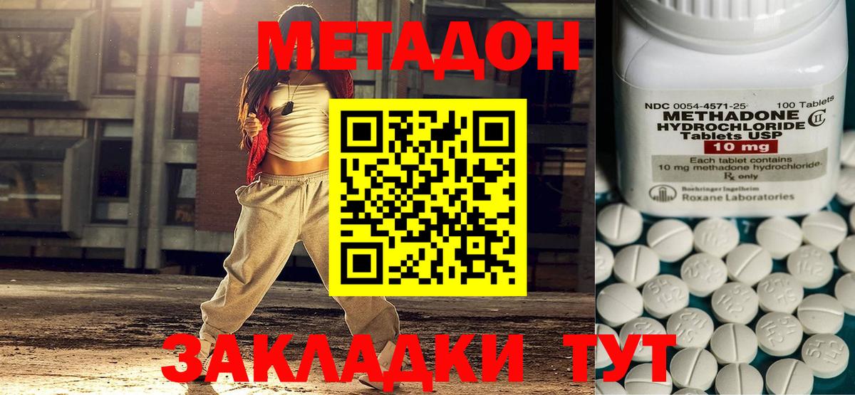 Славгород  Метадон methadone  Вход с VPN  МЕТАДОН мёд 