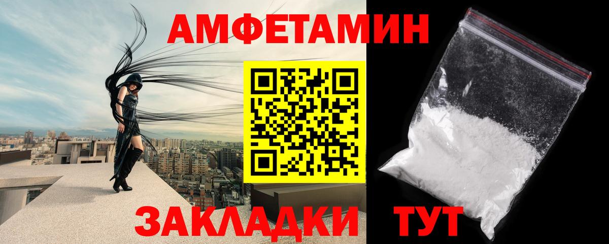 Первитин кристалл  МЕТАМФЕТАМИН  Славгород  Вход с VPN 