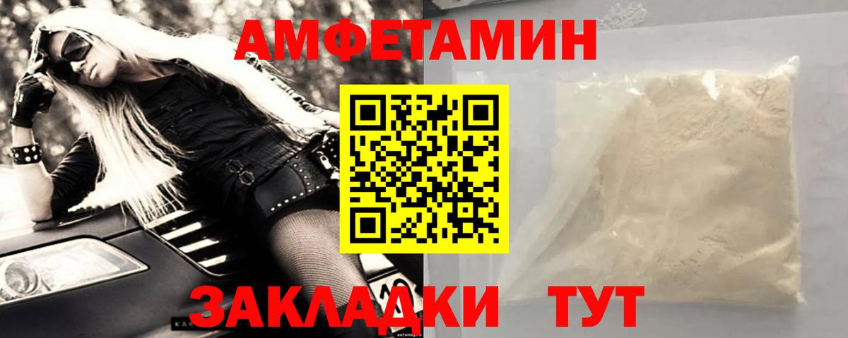Первитин винт Славгород
