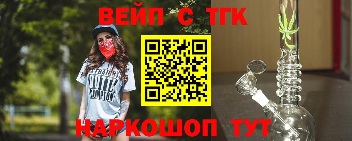 ТГК концентрат Славгород